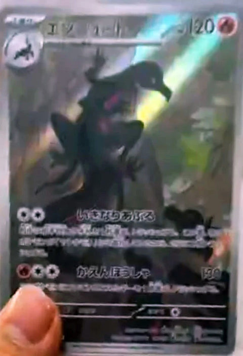 Salazzle Start Deck 100 Battle Collection Secret Rare #744