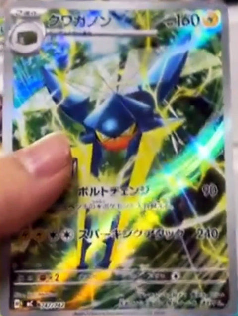 Vikavolt Start Deck 100 Battle Collection Secret Rare #747