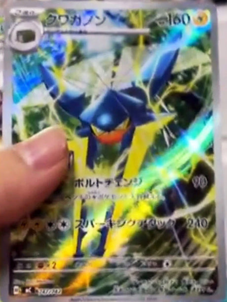 Vikavolt Start Deck 100 Battle Collection Secret Rare #747