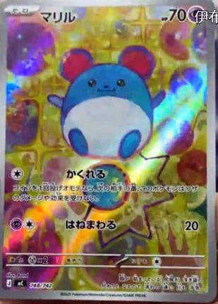 Marill Start Deck 100 Battle Collection Secret Rare #748