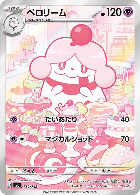 Slurpuff Start Deck 100 Battle Collection Secret Rare #750