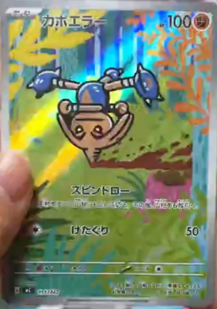 Hitmontop Start Deck 100 Battle Collection Secret Rare #751