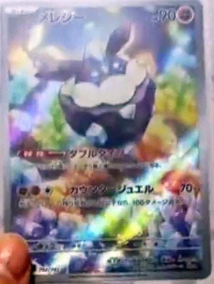 Carbink Start Deck 100 Battle Collection Secret Rare #752