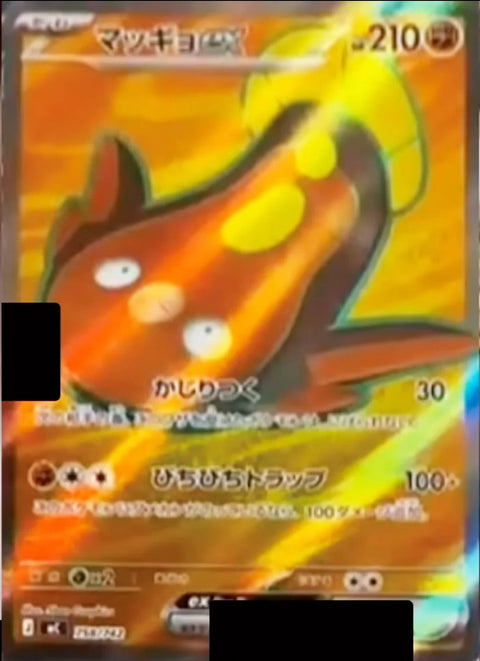 Stunfisk ex Start Deck 100 Battle Collection Secret Rare #758