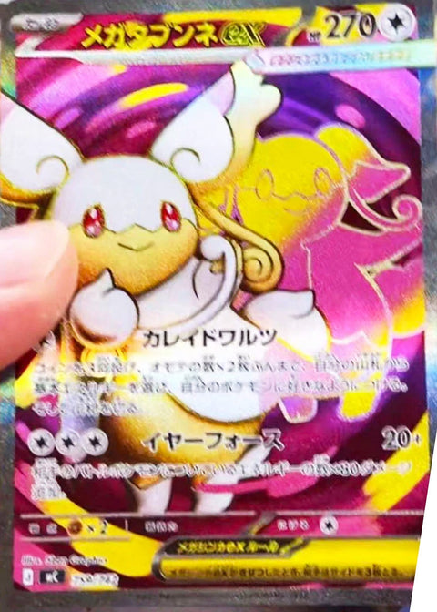 Mega Audino ex Start Deck 100 Battle Collection Secret Rare #759