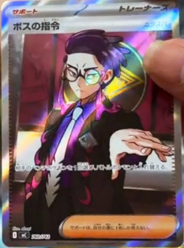 Boss's Orders Corbeau Start Deck 100 Battle Collection Secret Rare #760