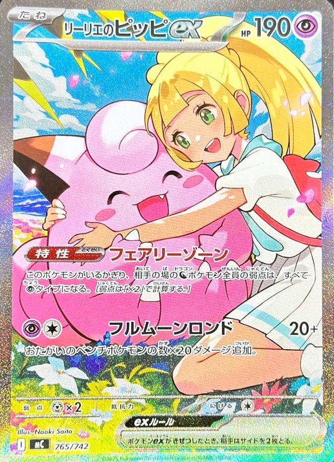 Lillie's Clefairy ex Start Deck 100 Battle Collection Secret Rare #765