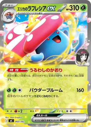 0003 Erika's Vileplume ex Card Start Deck 100 Battle Collection