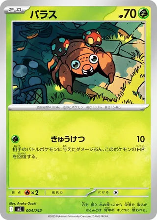Paras #004 Card - Start Deck 100 Battle Collection Japanese Pokemon card