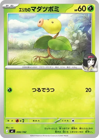 0006 Erika's Bellsprout Card Start Deck 100 Battle Collection