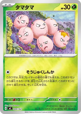 0009 Exeggcute Card Start Deck 100 Battle Collection