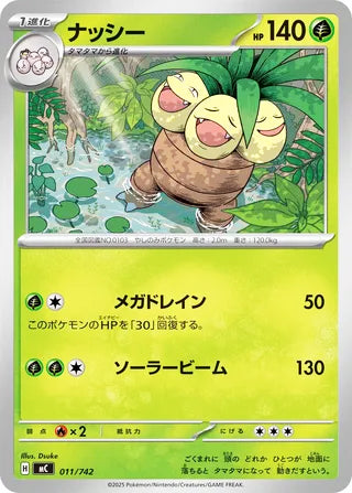 Exeggutor #011 Card - Start Deck 100 Battle Collection Japanese Pokemon card