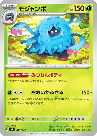 0013 Tangrowth Card Start Deck 100 Battle Collection