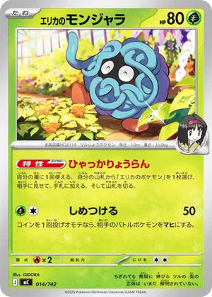 0014 Erika's Tangela Card Start Deck 100 Battle Collection