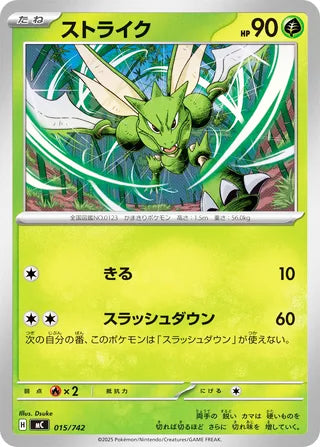 Scyther #015 Card - Start Deck 100 Battle Collection Japanese Pokemon card