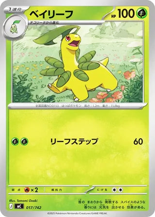 Bayleef #017 Card - Start Deck 100 Battle Collection Japanese Pokemon card