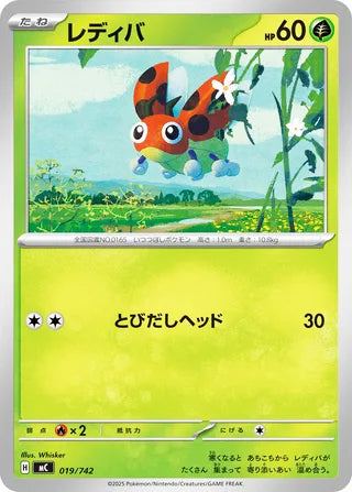 0019 Ledyba Card Start Deck 100 Battle Collection