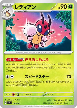 0020 Ledian Card Start Deck 100 Battle Collection
