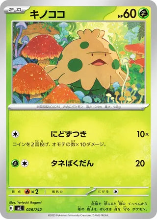 0026 Shroomish Card Start Deck 100 Battle Collection