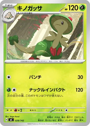 0028 Breloom Card Start Deck 100 Battle Collection