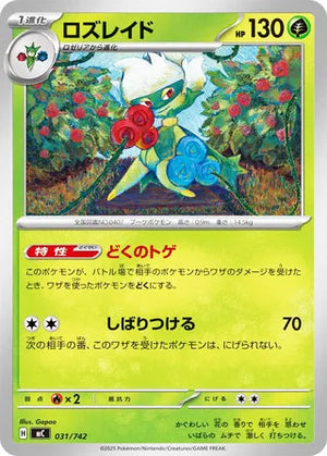 0031 Roserade Card Start Deck 100 Battle Collection