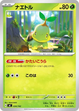 Turtwig #034 Card - Start Deck 100 Battle Collection Japanese Pokemon card