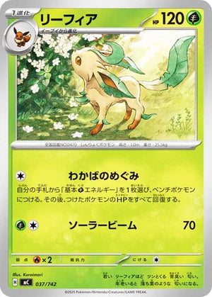 0037 Leafeon Card Start Deck 100 Battle Collection