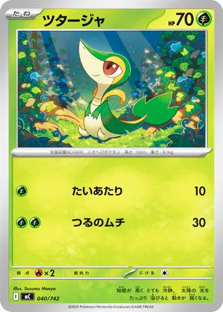 Snivy #040 Card - Start Deck 100 Battle Collection Japanese Pokemon card