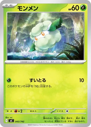 0043 Cottonee Card Start Deck 100 Battle Collection
