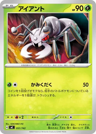 Durant #051 Card - Start Deck 100 Battle Collection Japanese Pokemon card