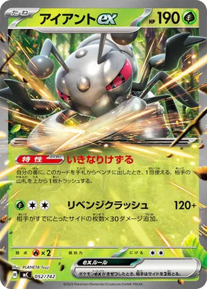 0052 Durant ex Card Start Deck 100 Battle Collection