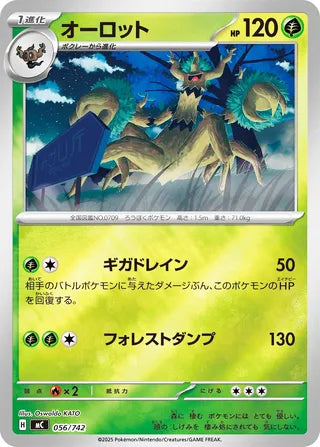 Trevenant #056 Card - Start Deck 100 Battle Collection Japanese Pokemon card