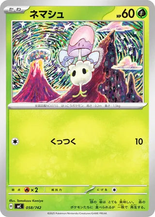Morelull #058 Card - Start Deck 100 Battle Collection Japanese Pokemon card