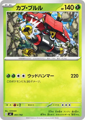 0061 Tapu Bulu Card Start Deck 100 Battle Collection