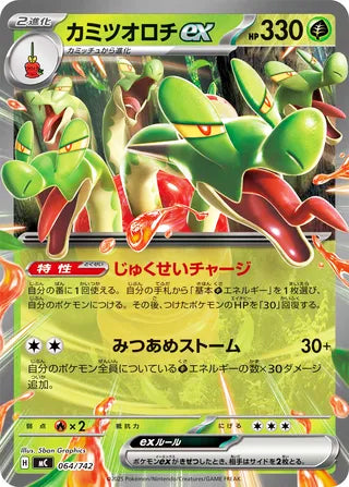Hydrapple ex #064 Card - Start Deck 100 Battle Collection Japanese Pokemon card