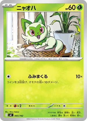 0065 Sprigatito Card Start Deck 100 Battle Collection