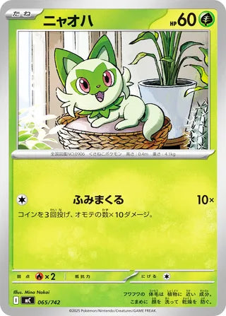 Sprigatito #065 Card - Start Deck 100 Battle Collection Japanese Pokemon card