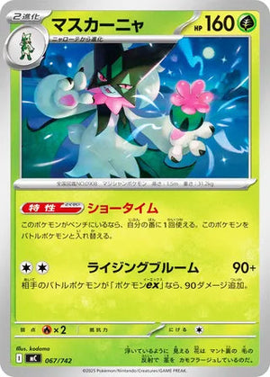 0067 Meowscarada Card Start Deck 100 Battle Collection