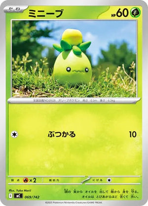 0069 Smoliv Card Start Deck 100 Battle Collection