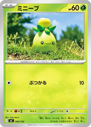 Smoliv #069 Card - Start Deck 100 Battle Collection Japanese Pokemon card