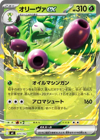 Arboliva ex #071 Card - Start Deck 100 Battle Collection Japanese Pokemon card