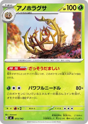 0073 Brambleghast Card Start Deck 100 Battle Collection