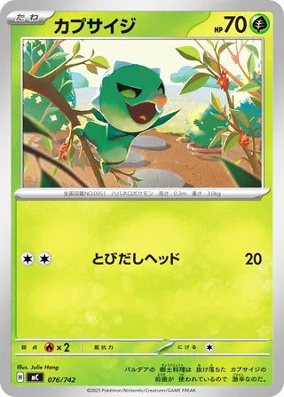 Capsakid #076 Card - Start Deck 100 Battle Collection Japanese Pokemon card