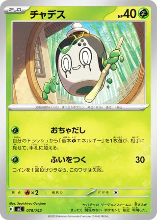 Poltchageist #078 Card - Start Deck 100 Battle Collection Japanese Pokemon card