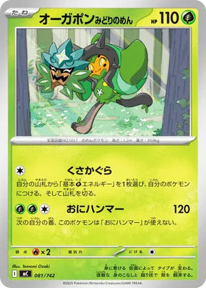 0081 Teal Mask Ogerpon Card Start Deck 100 Battle Collection