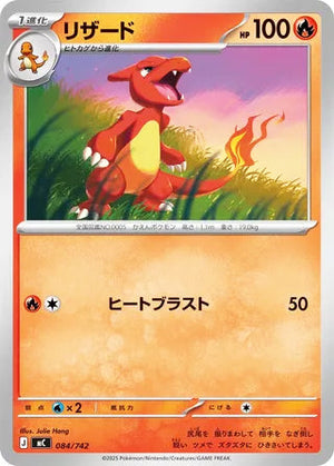 0084 Charmeleon Card Start Deck 100 Battle Collection