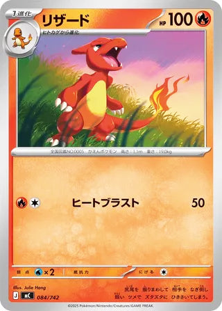 Charmeleon #084 Card - Start Deck 100 Battle Collection Japanese Pokemon card