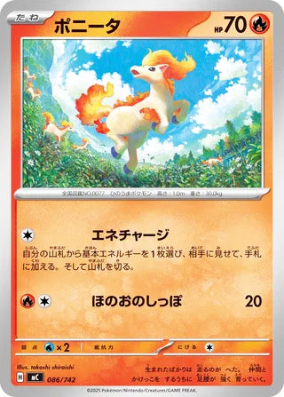 Ponyta #086 Card - Start Deck 100 Battle Collection Japanese Pokemon card