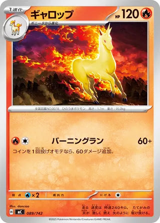 Rapidash #089 Card - Start Deck 100 Battle Collection Japanese Pokemon card