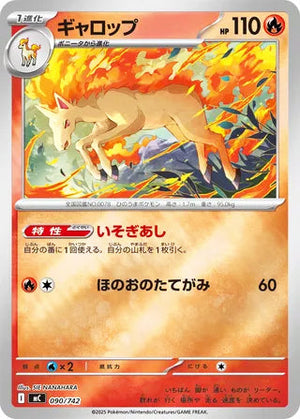 0090 Rapidash Card Start Deck 100 Battle Collection
